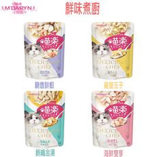 【M'DARYN 喵樂】鮮味煮廚 貓餐包  4種口味 55g  口味隨機