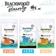 Blackwood柏萊富 棒吉無榖貓飼料 幼貓 / 全齡貓-6磅(2.72kg)