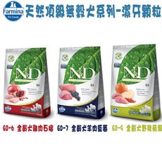 Farmina法米納 ND挑嘴天然無穀犬糧-潔牙顆粒-12kg