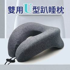 雙用記憶棉午睡枕(灰色)