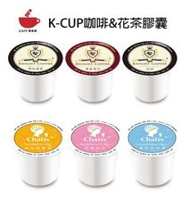 【icafe潮咖館】K-CUP茶&咖啡膠囊20顆裝