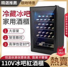 紅酒櫃【現貨+保固兩年】 110V冰箱保鮮櫃冰吧 西城集市