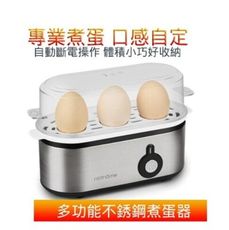 煮蛋器【24H現貨】110V專用蒸蛋器  北歐歐幕 煮蛋器