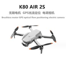 K80Air2s 無刷空拍機 無人機航拍器電子防抖四軸飛行器高清空拍GPS定位