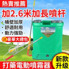 【免運】锂電池電動20L打藥器 【8A電池】農業用大容量果園果樹噴霧器 高壓農藥噴灑器