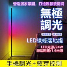 RGB炫彩落地燈【新北現貨】LED溫馨浪漫餐廳吧台氛圍燈手機藍芽 遙控控制 七彩調光燈