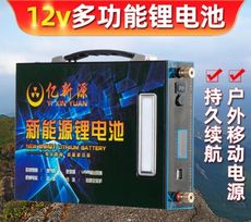 12v大容量鋰電池600AH100AH戶外超輕大功率新動力電瓶大容量蓄電瓶