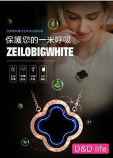 《現貨24小時出貨》<爆紅款>四葉草負離子空氣淨化器項鍊