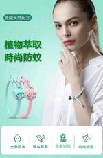 時尚精油防蚊手環嬰幼兒可用......