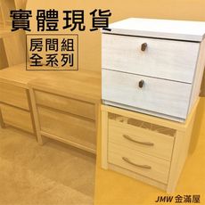 [免運]48cm床頭櫃【金滿屋】收納櫃 抽屜櫃 斗櫃 房間櫃 整理櫃 免組裝-F333 -