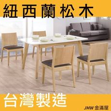 150cm餐桌 長型餐桌組 北歐大理石桌子 圓形桌 方形收納摺疊桌 餐桌椅組【金滿屋】J435-03