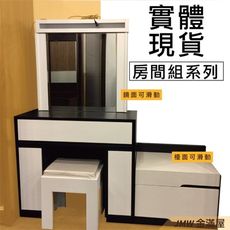 [福利品出清4件組] 90cm化妝台+床頭櫃+標準雙人5尺床頭+212公分衣櫃【金滿屋】-F323