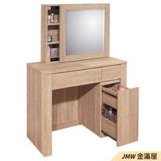 滑門式90cm化妝台 3尺鏡台【金滿屋】環保 免組裝 梳妝台 北歐台製-J85-05 -