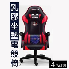 乳膠電腦椅 辦公椅 網紅電競椅 平價員工電腦椅推薦 直播主椅子【金滿屋】x888