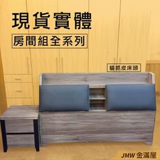 標準雙人5尺 床頭片 床頭櫃 單人床片 貓抓皮 亞麻布 貓抓布【金滿屋】F306 -