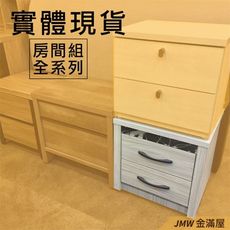 [免運]48cm床頭櫃【金滿屋】收納櫃 抽屜櫃 斗櫃 房間櫃 整理櫃 免組裝-F332 -