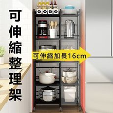 四層廚房伸縮夾縫架 置物架 電器架 工業風收納鐵層架 廚房收納 居家整理架金滿屋-x223 -