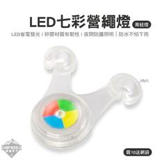 LED七彩營繩燈 LED燈 青蛙燈 照明燈 警示燈 單車燈 燈 露營