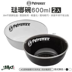 Petromax 琺瑯碗600ml 2入 黑色 白色 px-bowl-s 餐盤餐碗 碗 戶外餐具