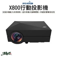 魔米 投影機 X800 投影機 1080P 投影130吋 BSMI認證：R74269 露營