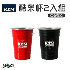 KAZMI KZM 酷樂杯2入組