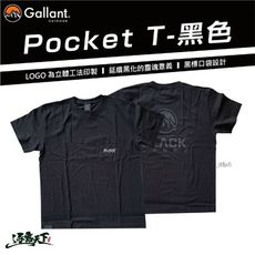 Gallant Black Label™ Pocket T 黑標口袋T 短袖 T恤 露營