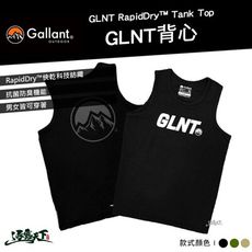 Gallant GLNT背心 RapidDry™ Tank Top 背心 上衣 衣服 露營