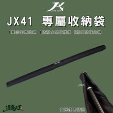 JX41 營柱收納袋 280cm 收納包 JX營柱 營柱防撞包