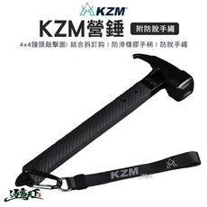 KAZMI KZM 營錘 營鎚 鎚子 D扣 大敲擊面 鑄鐵 營釘 露營