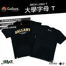 Gallant ARCH LOGO T 大學字母T 潮T 短袖T恤 T恤 純棉T 露營