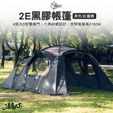 Outdoorbase 彩繪天空 2E帳篷 帳篷 高防水 露營