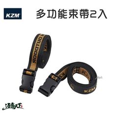 KAZMI KZM 多功能束帶兩入 束帶 便攜綁帶 裝備帶 裝備用具