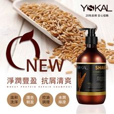 小麥蛋白修護洗髮精500ml/瓶