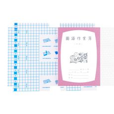 ☆【自黏書套】中號 透明磨砂款書本套 鑽石紋書皮 書本包膜 包書膜☆