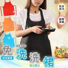 ☆【一次性圍裙】免洗圍裙 拋棄式圍裙 不織布圍裙 烘焙工作廚房用圍裙 繪畫用圍兜☆