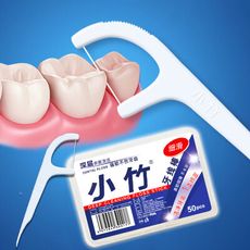☆【牙線棒】50支盒裝 清潔牙齒牙籤 口腔清潔剔牙線