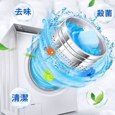 洗衣機泡騰片  洗衣機槽清潔劑 消毒殺菌除垢清潔片 活性氧清潔錠