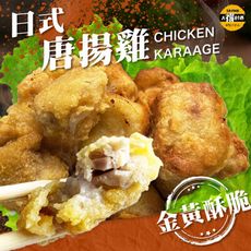 【太禓食品】優質系列日式唐揚雞(1kg/包)