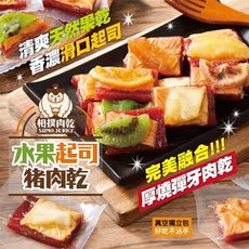 【太禓食品】相撲肉乾水果起司豬肉 任選(鳳梨/檸檬/香橙/柚子/奇異果/起士)200g/包