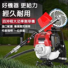 台灣公司現貨 背負式割草機 小型多功能農用機 純汽油 割草機 除草機
