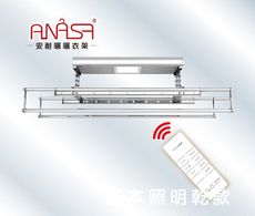 預購商品ANASA 安耐曬【電動式：旅行者雙桿SD-R21】照明智能-電動遙控升降曬衣架（到府安裝）