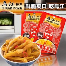 重慶涪陵烏江榨菜（台灣正貿國際版-麻辣、微辣口味）-每包80g