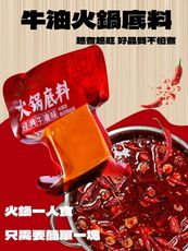 【福利品】【小龍坎】四川老火鍋(單人份) 火鍋底料經典牛油味