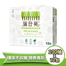 蒲公英 環保抽取式衛生紙 100抽72包/箱