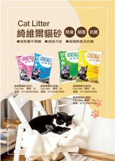 QIWEIER 綺維爾 除臭凝結抗菌 6KG-3包組 貓砂顆粒