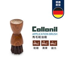 【非常百貨】德國 Collonil 頂級馬毛鞋油刷 1909 Application Brush