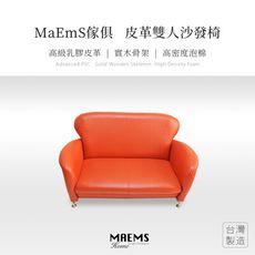 【非常百貨】MIT實木皮革沙發雙人座椅