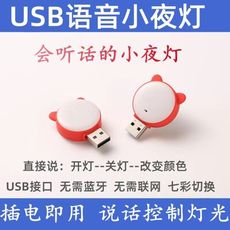 新款智能AI語音燈 小夜燈 USB燈 萌猫卡通 聲控小夜燈