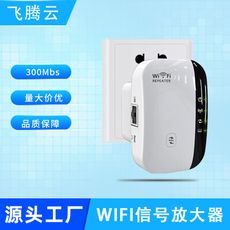 wifi 300Mbs信号放大器 WiFi信号擴大增强器,網路增強器,訉號無死角