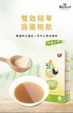 【元園廖媽媽】雙效精華滴雞精飲(1盒4包)(沖泡式 專利粉狀萃取)